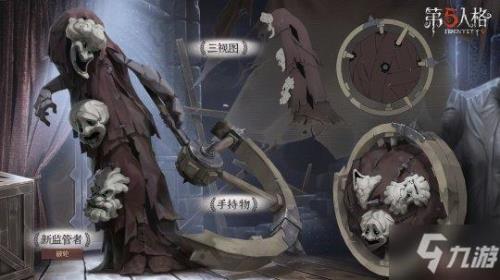 第五人格撬棍一般什么时候才卖