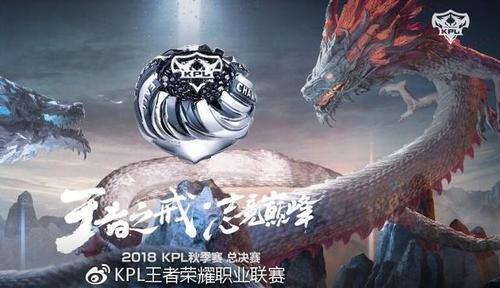 kpl夏季赛冠军签名信物有什么用