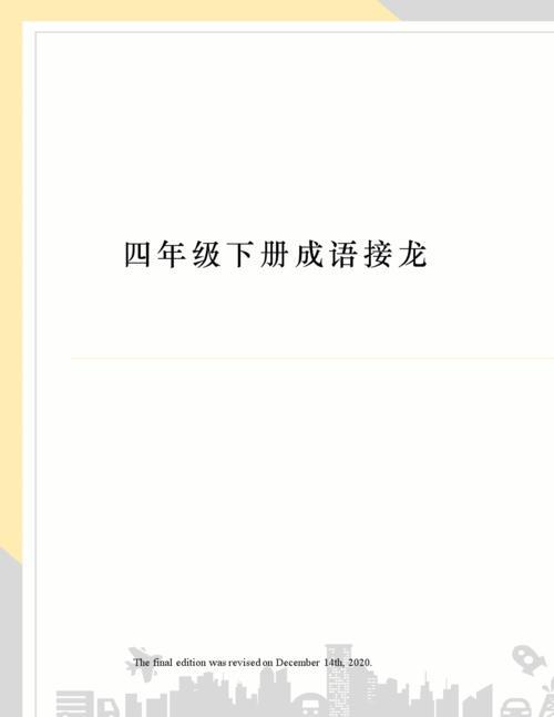 抹字开头的成语接龙