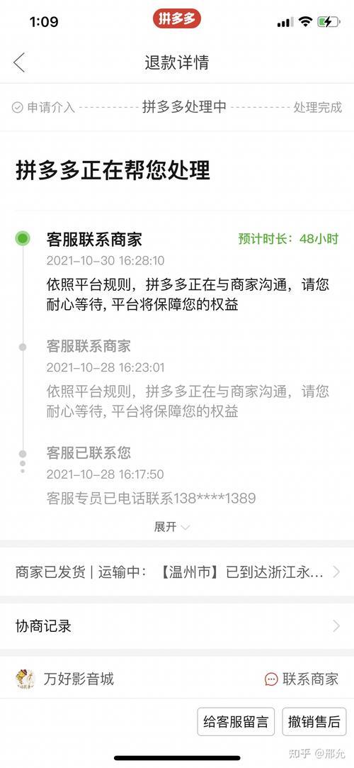 拼多多退货处理延迟几天