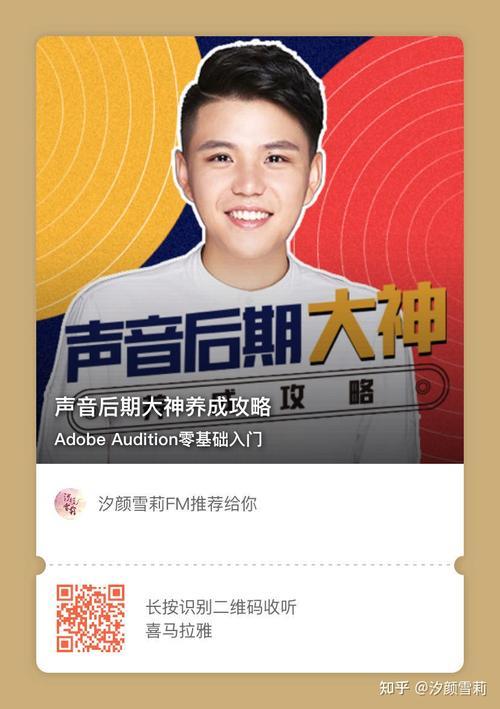 30好几了学有声演播可以吗
