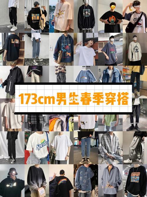 女生173相当于男生多高