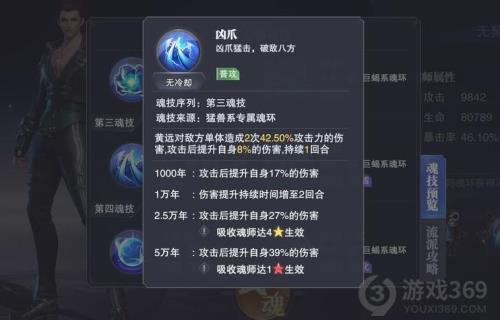 斗罗大陆魂师对决第六魂技