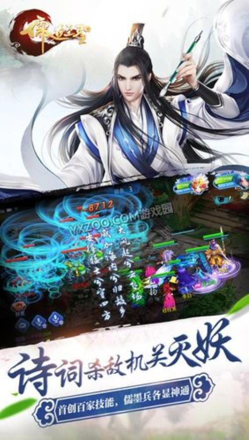 儒道至圣怎么把女主角写没了