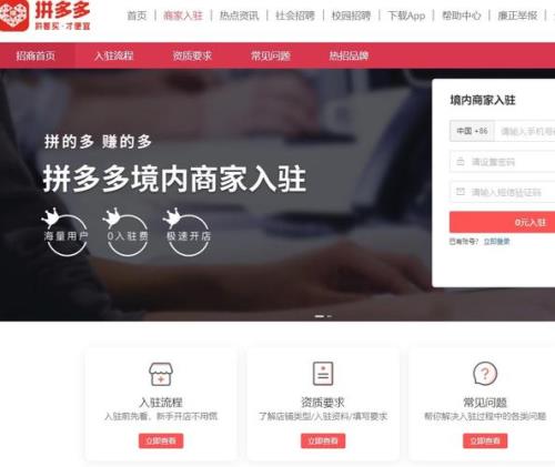 拼多多个体工商户开2个店坏处