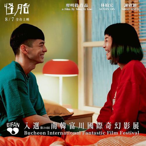陌生人和怪胎任务如何激活