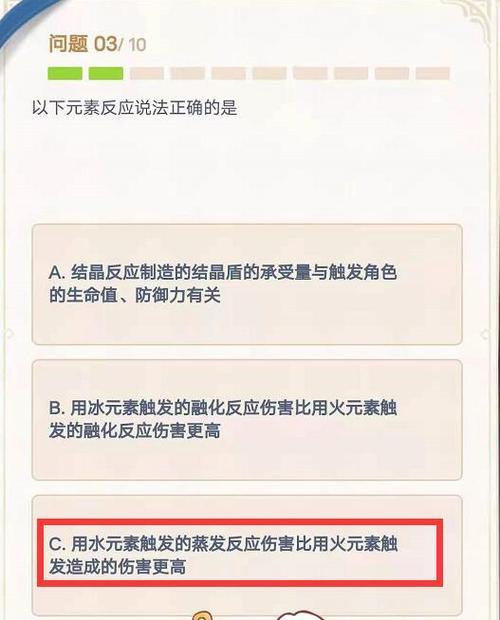 原神反应伤害哪个最高