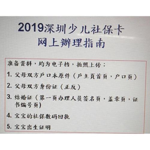 惠州市新生儿办理社保卡流程