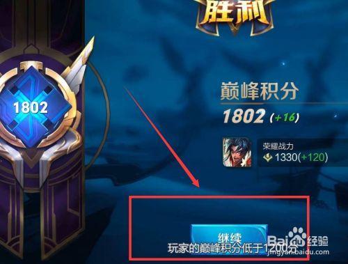 1万1战力需要多少巅峰分