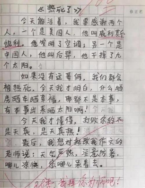 三年级的作文会有满分吗