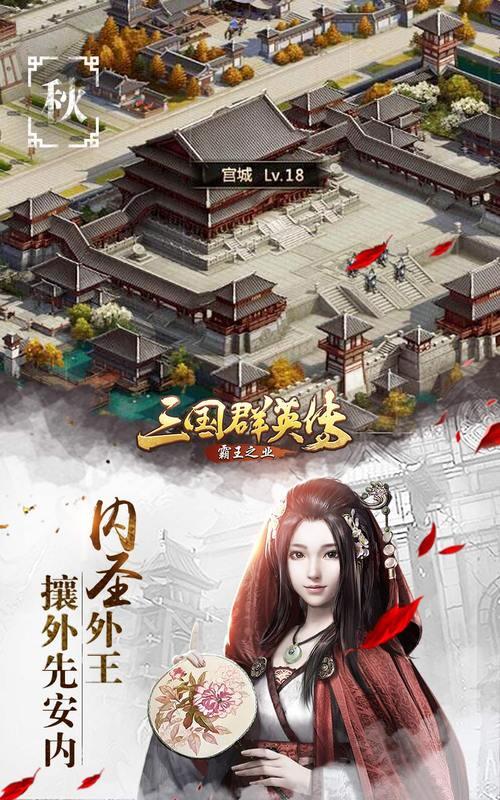 三国群英传  霸主之业  怎么养马
