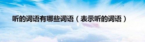 包含宸暄的成语