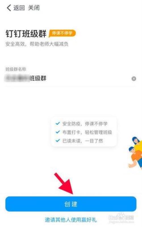 钉钉群聊怎么静言