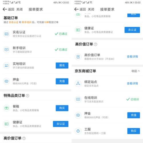 达达一次最多可以接几单