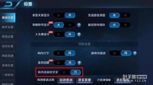 怎么查王者荣耀经常和谁玩