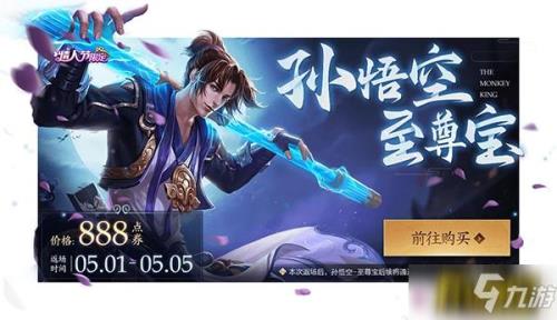 2021年王者荣耀10月份返场皮肤