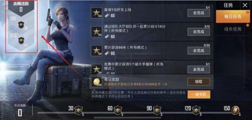 和平精英上榜后要几天能拿到标