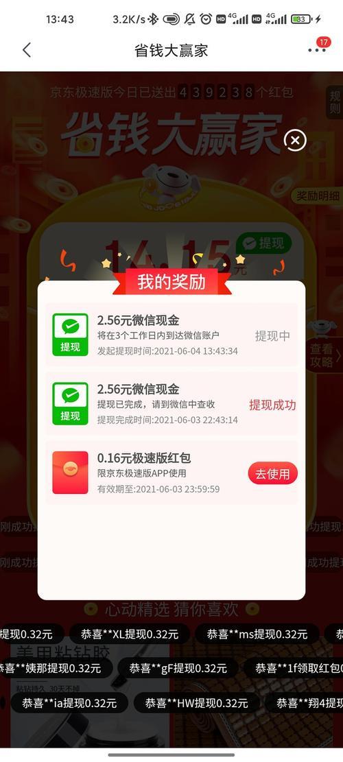 鲁班到家怎么提现