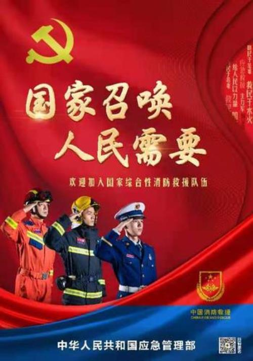 2023消防员招录时间