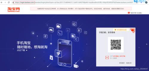 淘宝如何避免异地登录