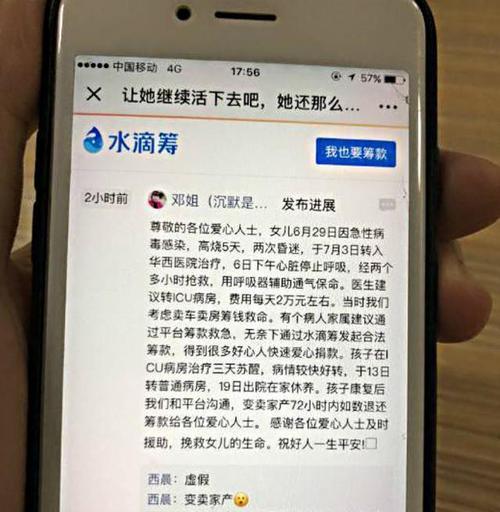 被车压断了右腿怎么写水滴筹