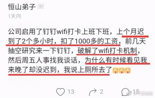钉钉迟到怎么办