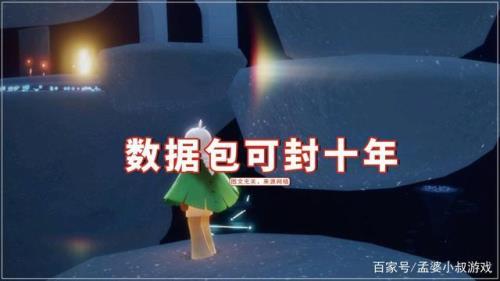 光遇包赔流程