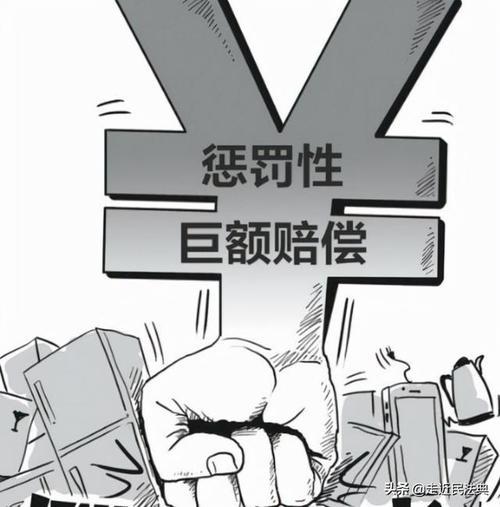 侵权十倍赔偿