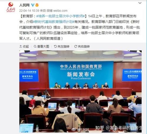 长春强师计划有补贴吗