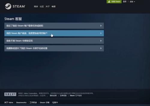 steam账户移除怎么恢复