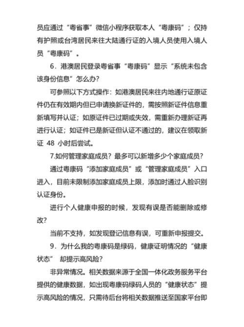 赋错码申诉多久可以解除