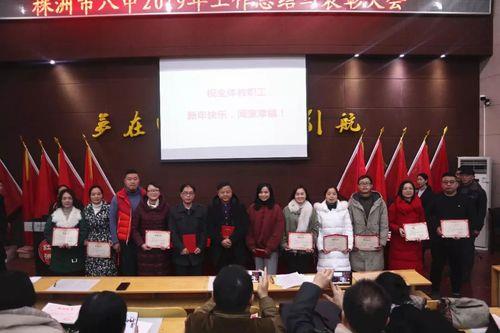 株洲市八中录取条件