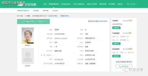 学信网照片怎么保存下来