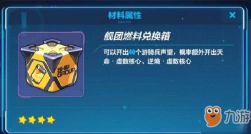 崩坏三侵蚀之键怎么获得