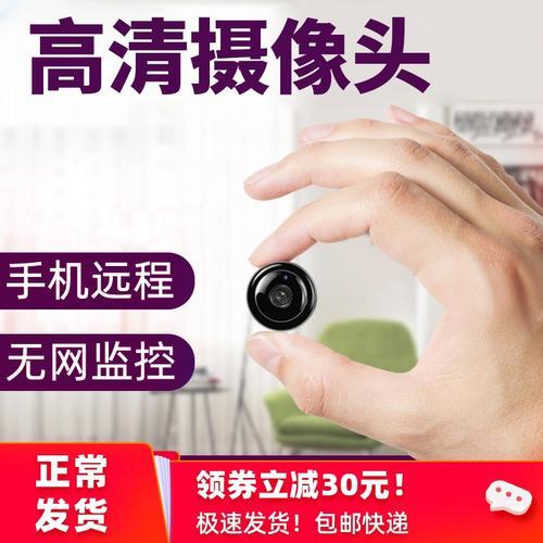 最小的监控摄像头