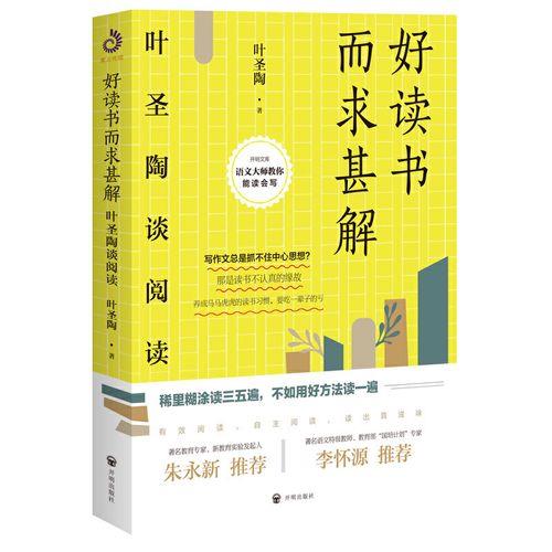 叶圣陶的第1篇白话小说是什么