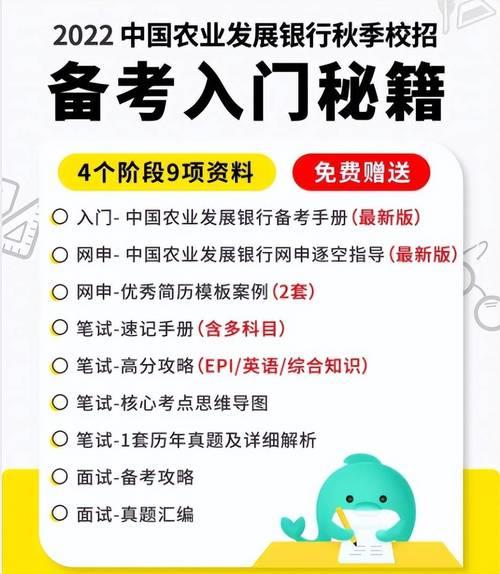 2022农发行校招时间