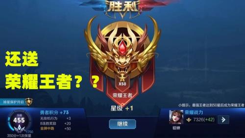 王者会根据房主的段位匹配吗