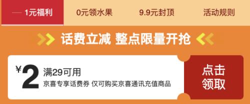 金牌扫描王领话费是真的吗