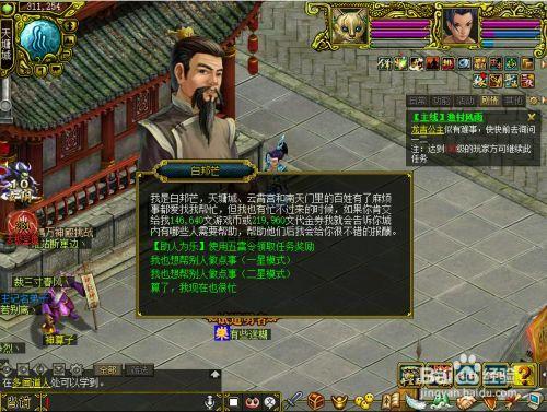 问道宝宝怎么飞升