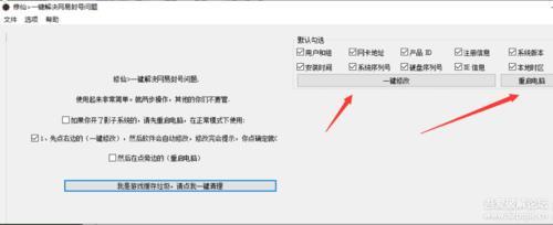 lol被锁机器码怎么解决