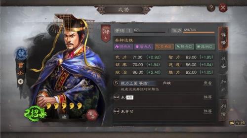 三国志战略版武将锁定是啥