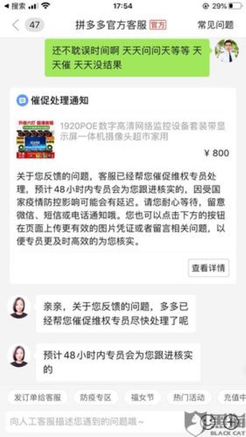 怎么投诉公众号不退款