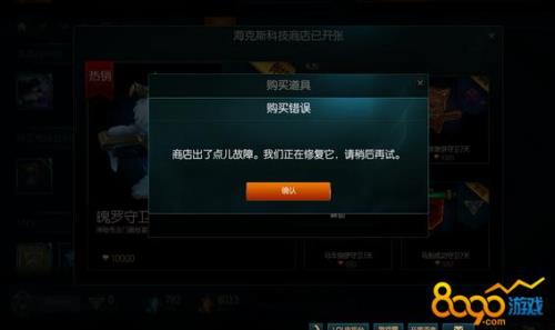 lol维护局什么意思