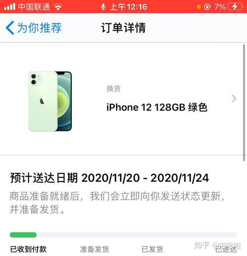 苹果手机换货多久可以拿到