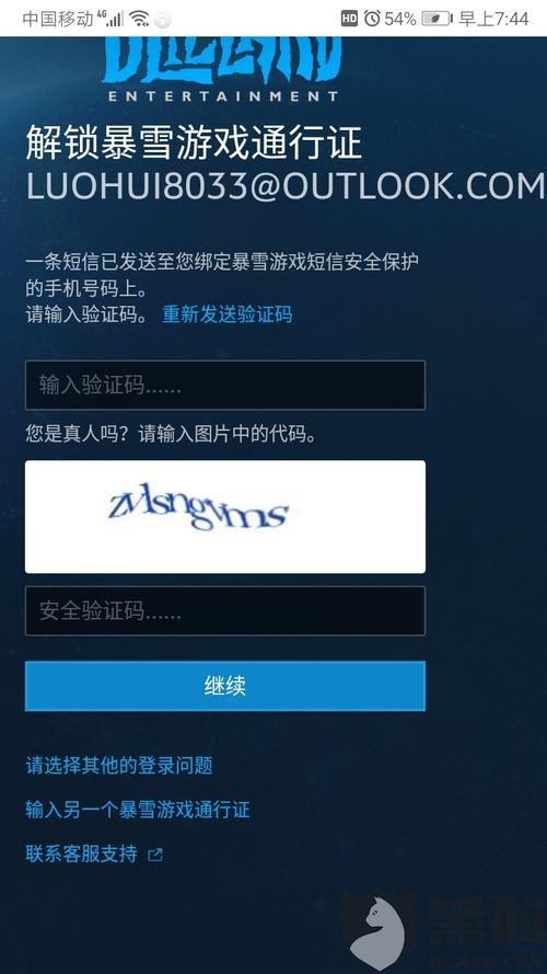 战网忘了安全问题答案怎么办