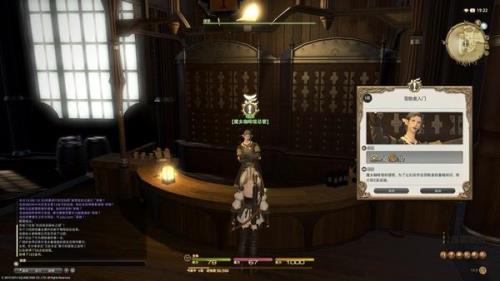ff144.0剧情概括