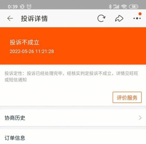 淘宝卖家很久不发货，可以投诉吗