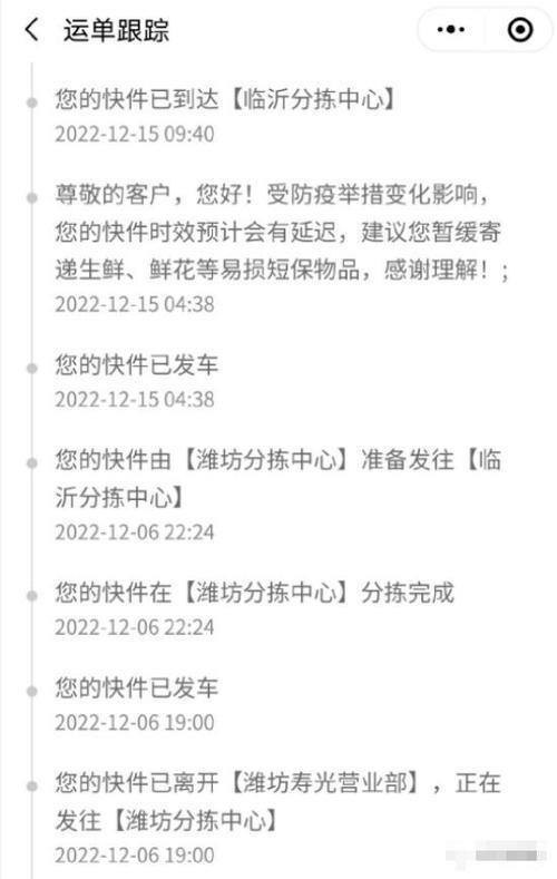 京东货物滞留解决办法