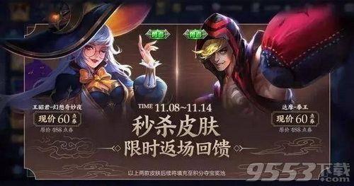 王者电玩高手什么时候返场